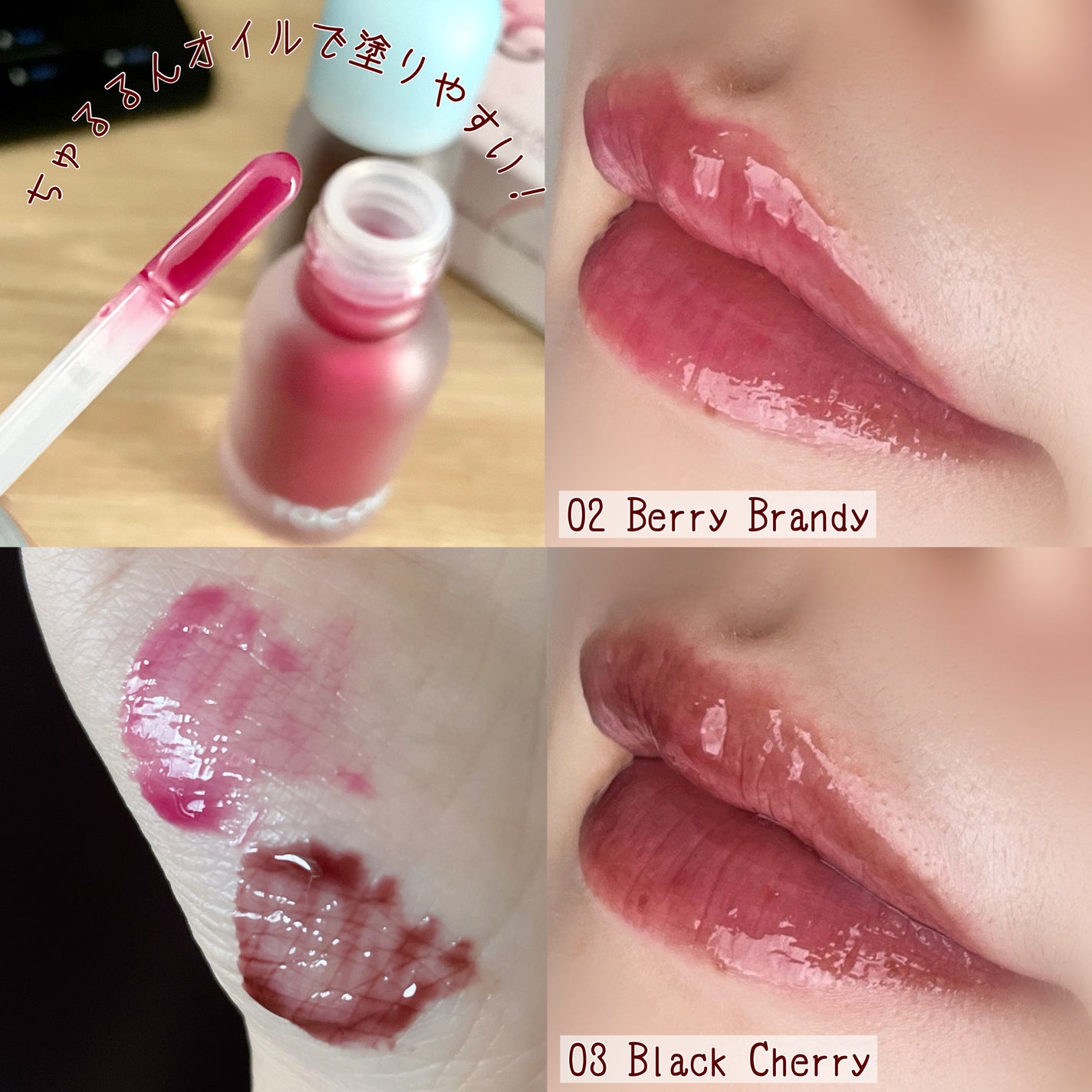 ジューシーベリープランピングリップオイル/TOCOBO/リップグロスを使ったクチコミ(3枚目)