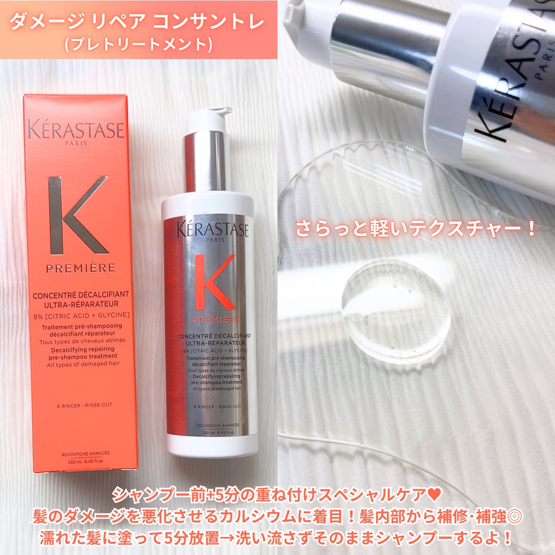 ダメージ リペア コンサントレ/ケラスターゼ/洗い流すヘアトリートメントを使ったクチコミ（3枚目）