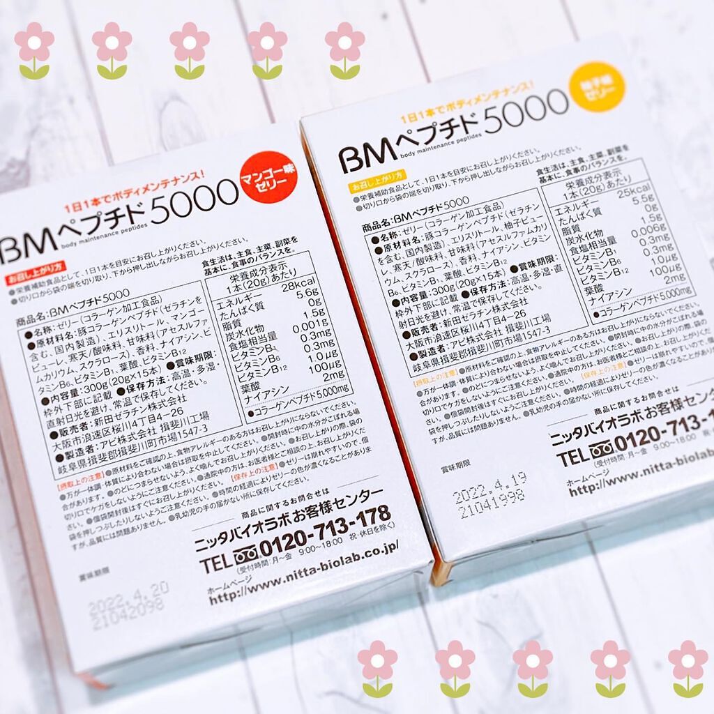 BMペプチド5000/Nitta Biolab(ニッタバイオラボ)/食品を使ったクチコミ(2枚目)