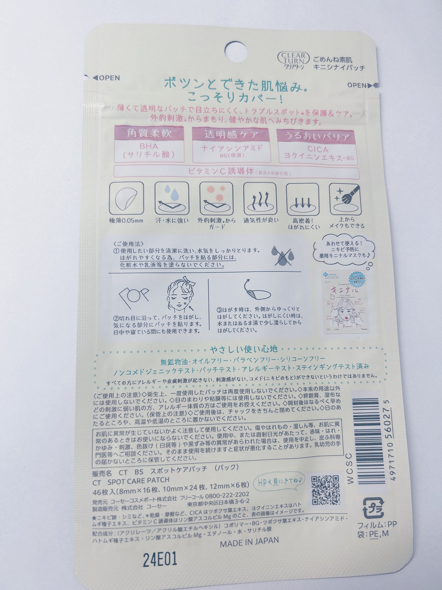 ごめんね素肌 キニシナイパッチ/クリアターン/シートマスク・パックを使ったクチコミ(2枚目)