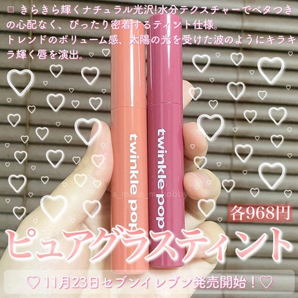 グリッターレイヤリングアイシャドウパレット/TWINKLE POP/アイシャドウパレットを使ったクチコミ(6枚目)