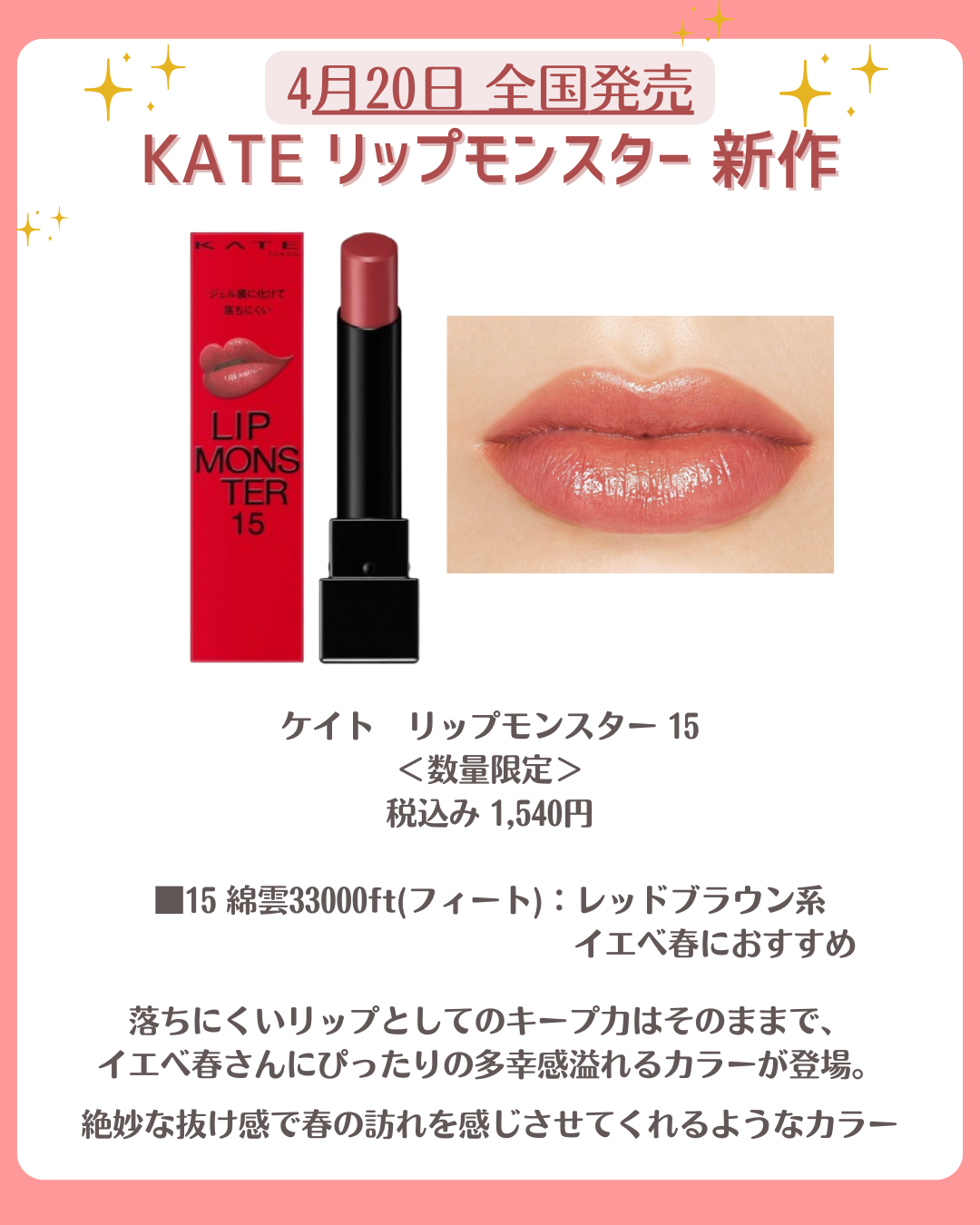 ケイト リップモンスター/KATE/口紅を使ったクチコミ(3枚目)