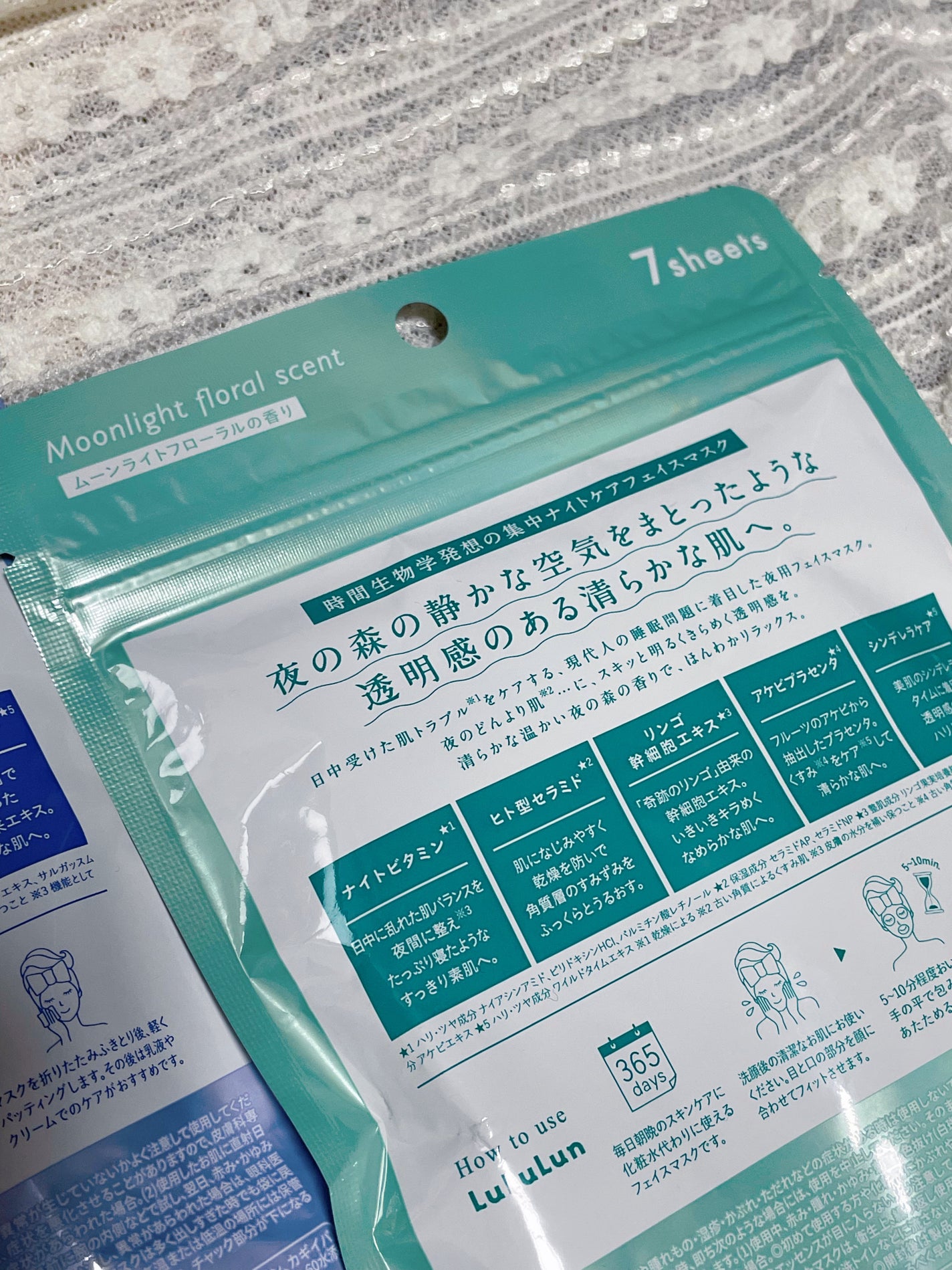 ルルルン ナイトチューンマスク Forest/ルルルン/シートマスク・パックを使ったクチコミ(5枚目)