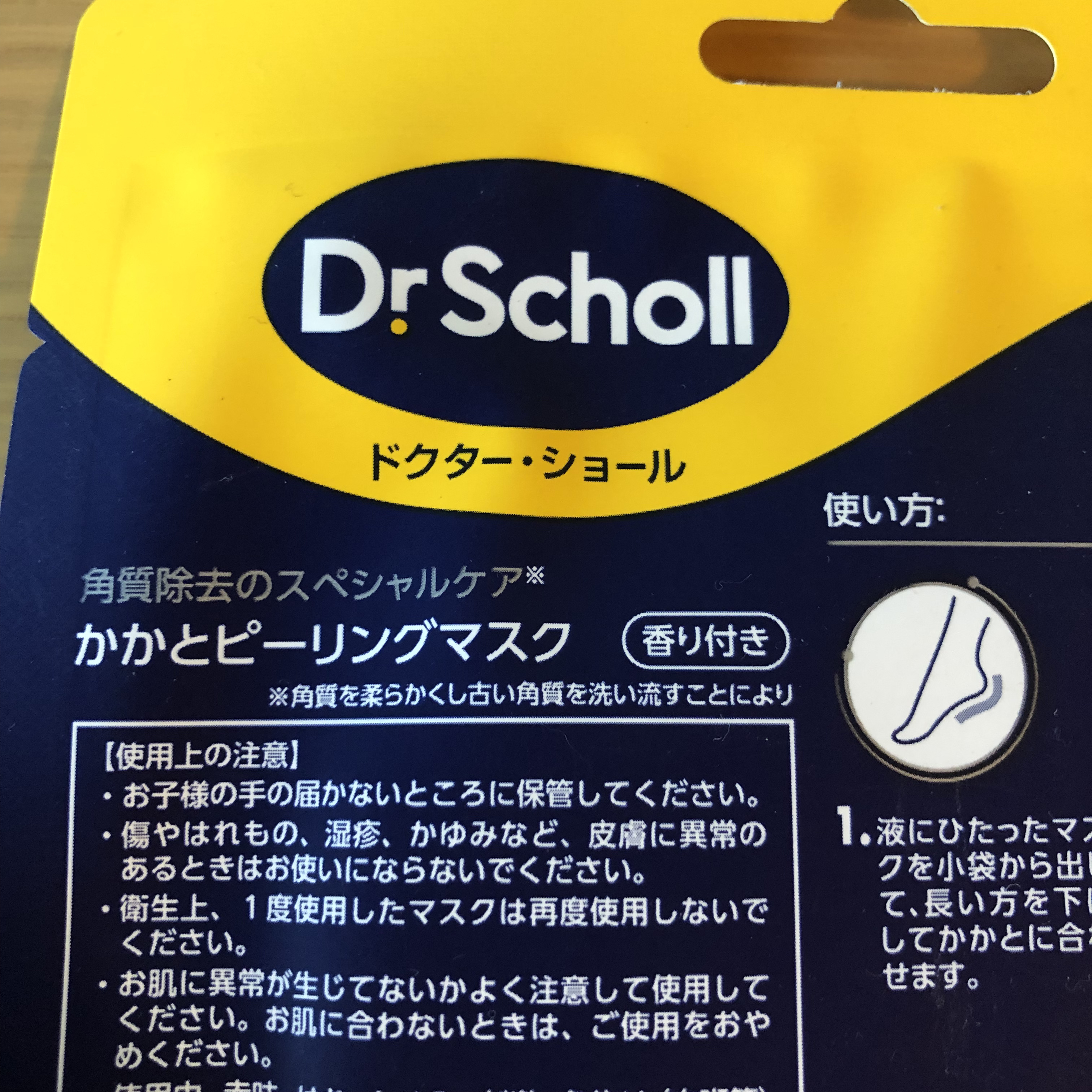かかとピーリングマスク/ドクター・ショール/レッグ・フットケアを使ったクチコミ（3枚目）