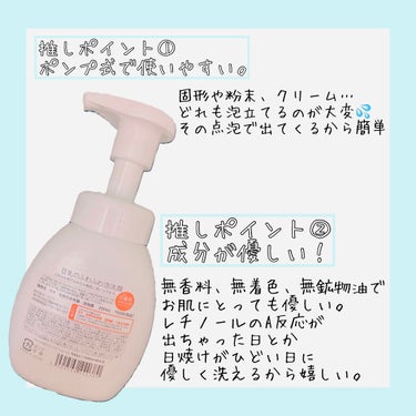 泡洗顔 NC 泡洗顔 200ml(本体)【旧】/なめらか本舗/泡洗顔を使ったクチコミ（2枚目）