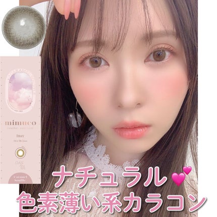 mimuco 1day/mimuco/ワンデー(1DAY)カラコンを使ったクチコミ(1枚目)