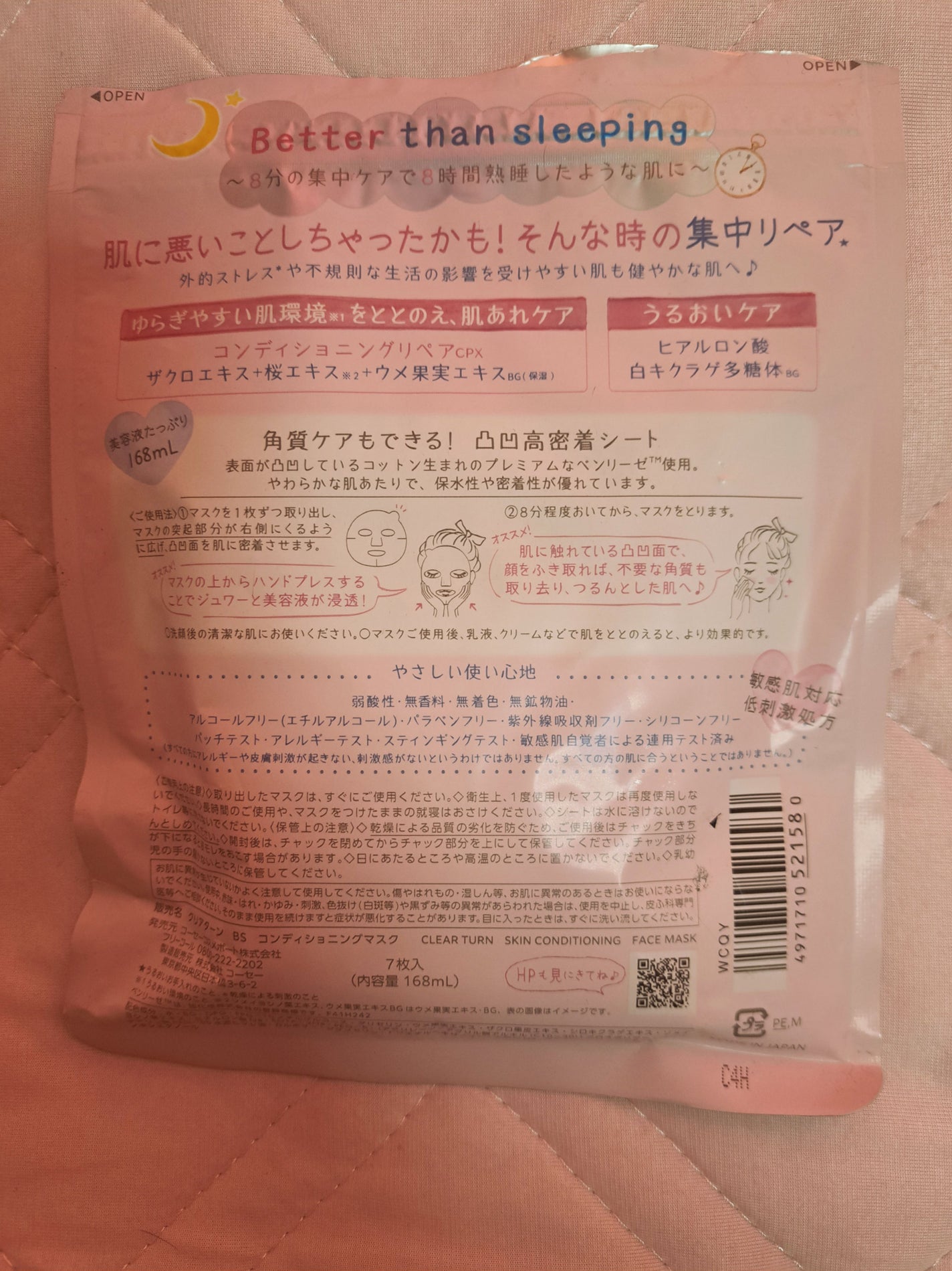 ãããã玠èãã¹ã¯/ã¯ãªã¢ã¿ãŒã³/ã·ãŒããã¹ã¯ã»ããã¯ã䜿ã£ãã¯ãã³ãïŒ2æç®ïŒ