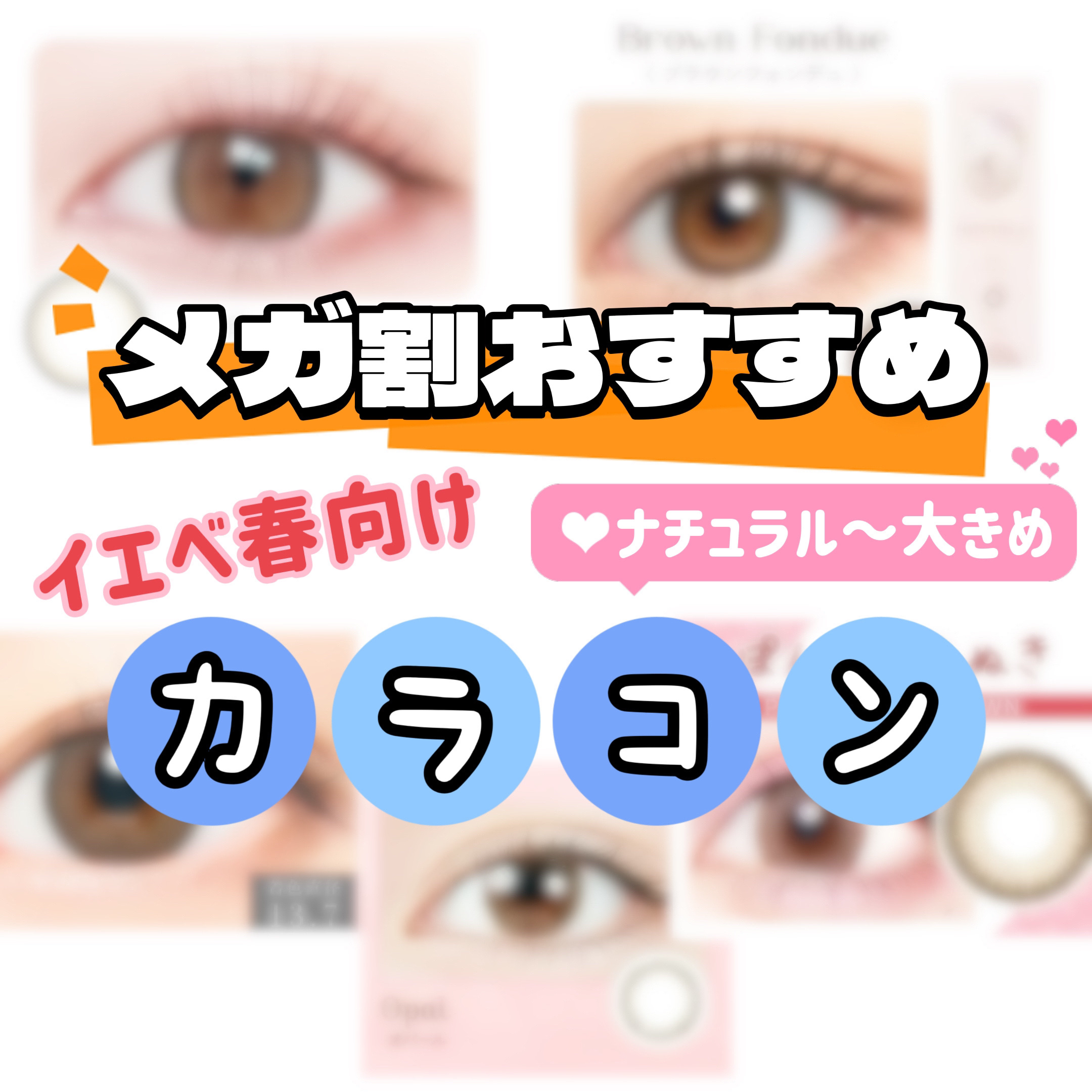 secretcandymagic 1day(シークレットキャンディーマジック）/secret candymagic/ワンデー（１DAY）カラコンを使ったクチコミ（1枚目）