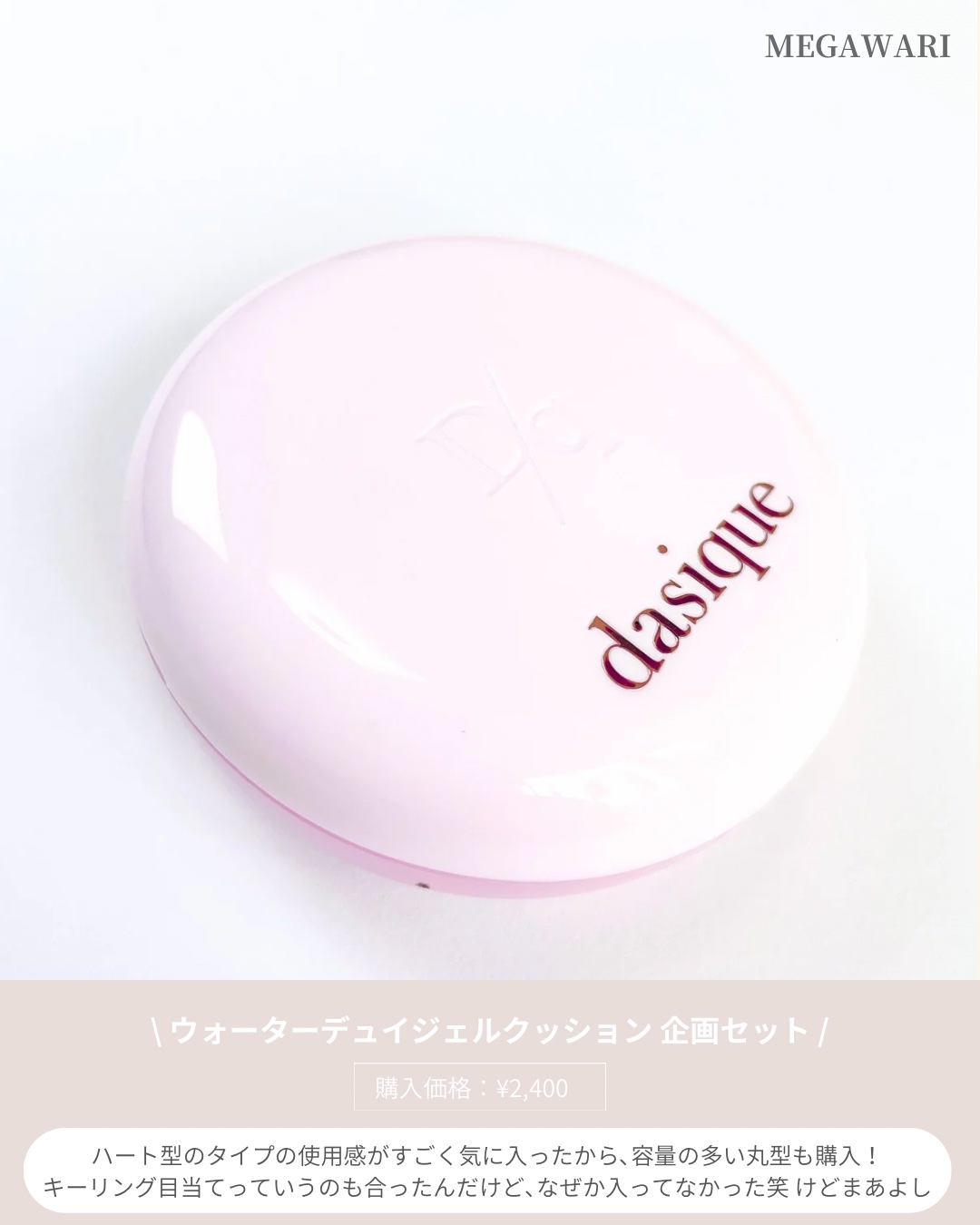 シャドウパレット/dasique/アイシャドウパレットを使ったクチコミ（2枚目）