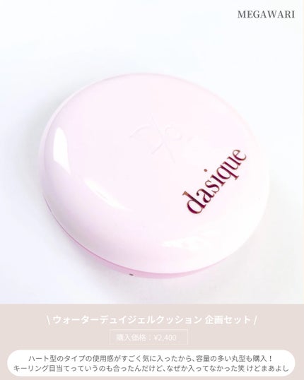 シャドウパレット/dasique/アイシャドウパレットを使ったクチコミ(2枚目)