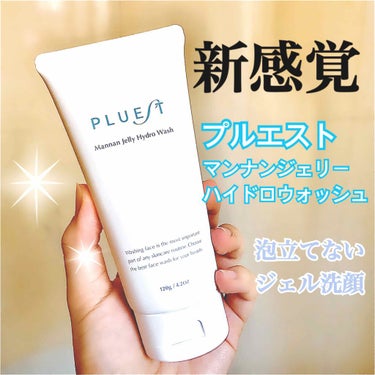 
PLUEST(プルエスト)
マンナンジェリーハイドロウォッシュ💧
3500+tax    120g

LIPS様を通してPLEST様からいただきました！
ありがとうございました


使い方を見てびっく