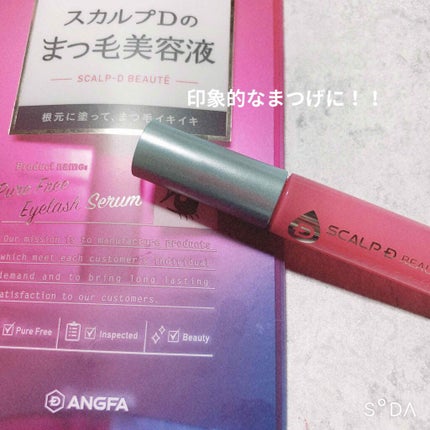 スカルプD ボーテ ピュアフリーアイラッシュセラム/アンファー(スカルプD)/まつげ美容液を使ったクチコミ(1枚目)
