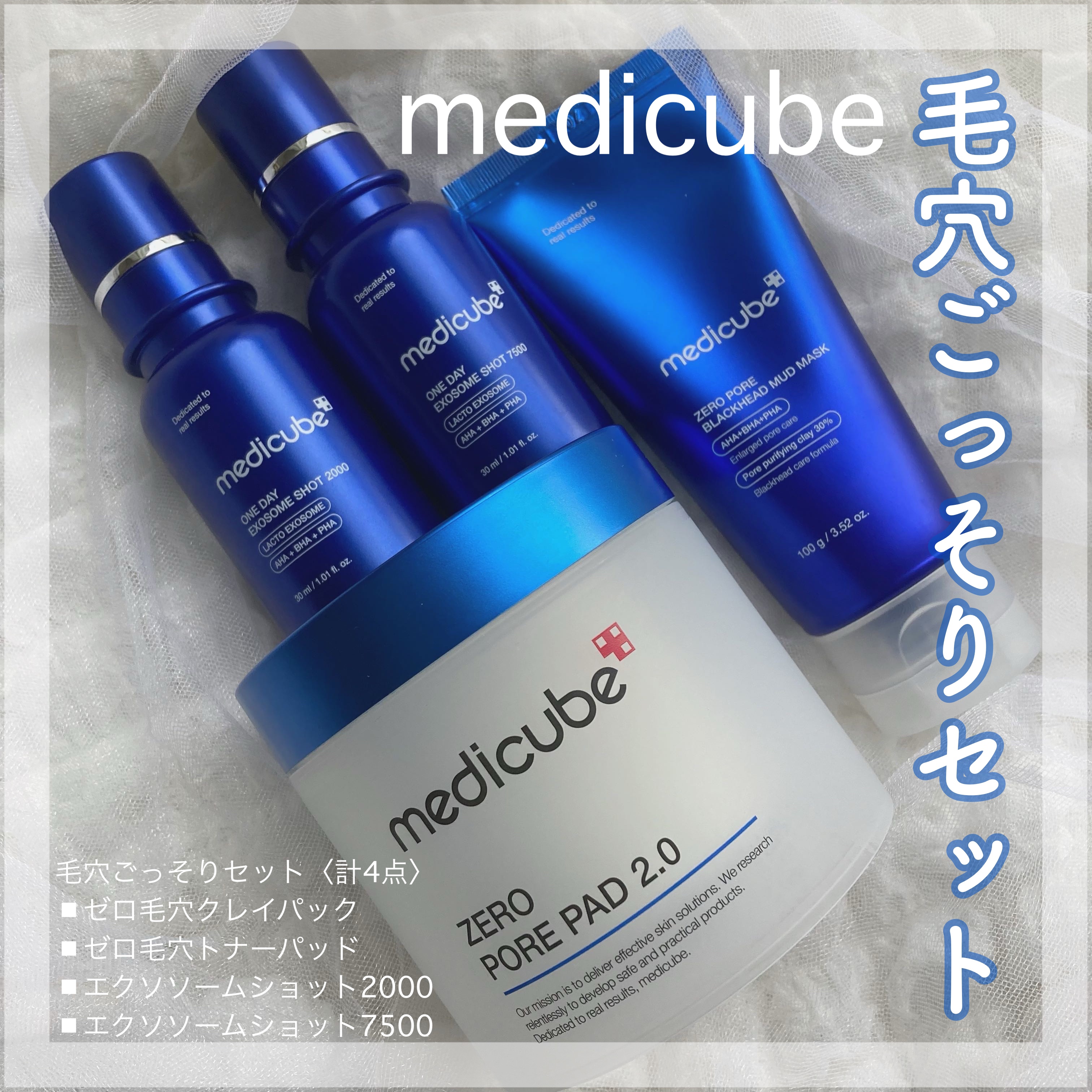 ゼロ毛穴パッド 2.0/MEDICUBE/トナーパッドを使ったクチコミ（1枚目）