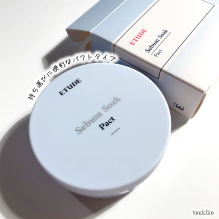 シーバムコントロールパクト/ETUDE/プレストパウダーを使ったクチコミ(5枚目)