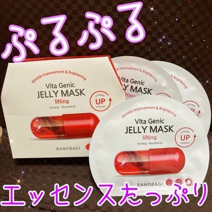 ビタ ジェニックゼリーマスク リフティング/BANOBAGI/シートマスク・パックを使ったクチコミ(1枚目)