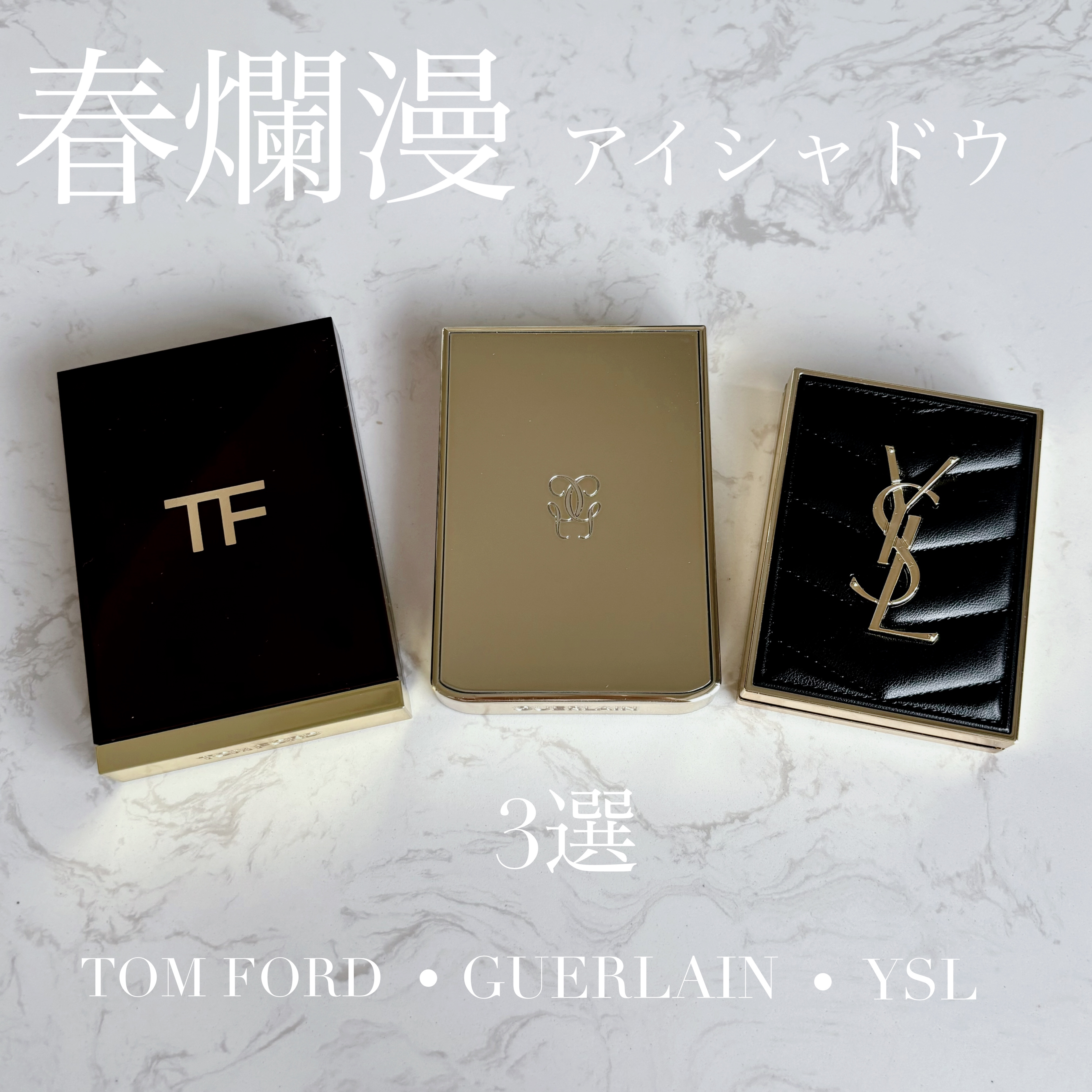 アイ カラー クォード/TOM FORD BEAUTY/アイシャドウパレットを使ったクチコミ（1枚目）