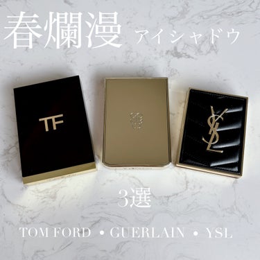 アイ カラー クォード/TOM FORD BEAUTY/アイシャドウパレットを使ったクチコミ（1枚目）