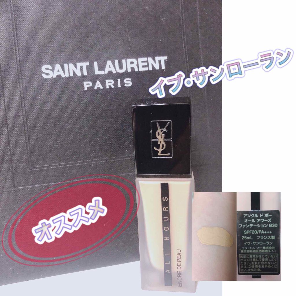 アンクル ド ポー オール アワーズ ファンデーション/YVES SAINT LAURENT BEAUTE/リキッドファンデーションを使ったクチコミ(1枚目)