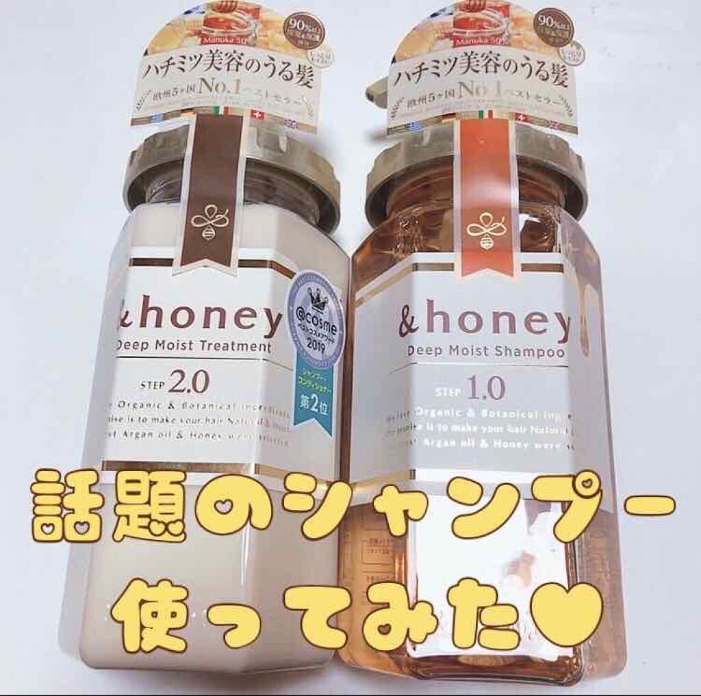 ディープモイスト シャンプー1.0/ヘアトリートメント2.0/&honey/市販シャンプーを使ったクチコミ(1枚目)