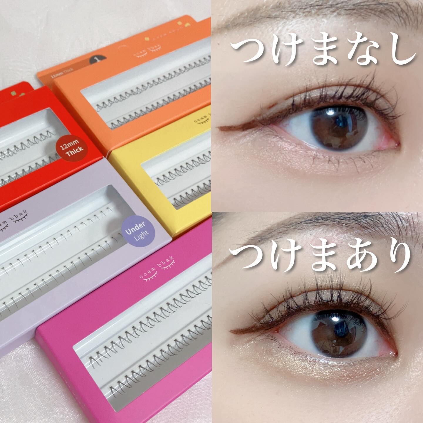 eyelash 10mm deep yellow/CCAM BBAK/つけまつげを使ったクチコミ（2枚目）
