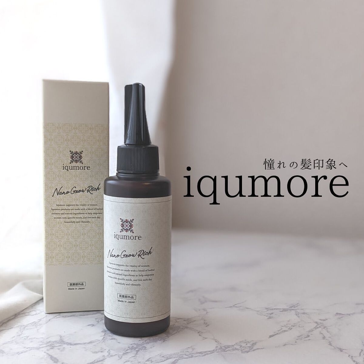 ナノグロウリッチ/iqumore/頭皮ローションを使ったクチコミ（1枚目）