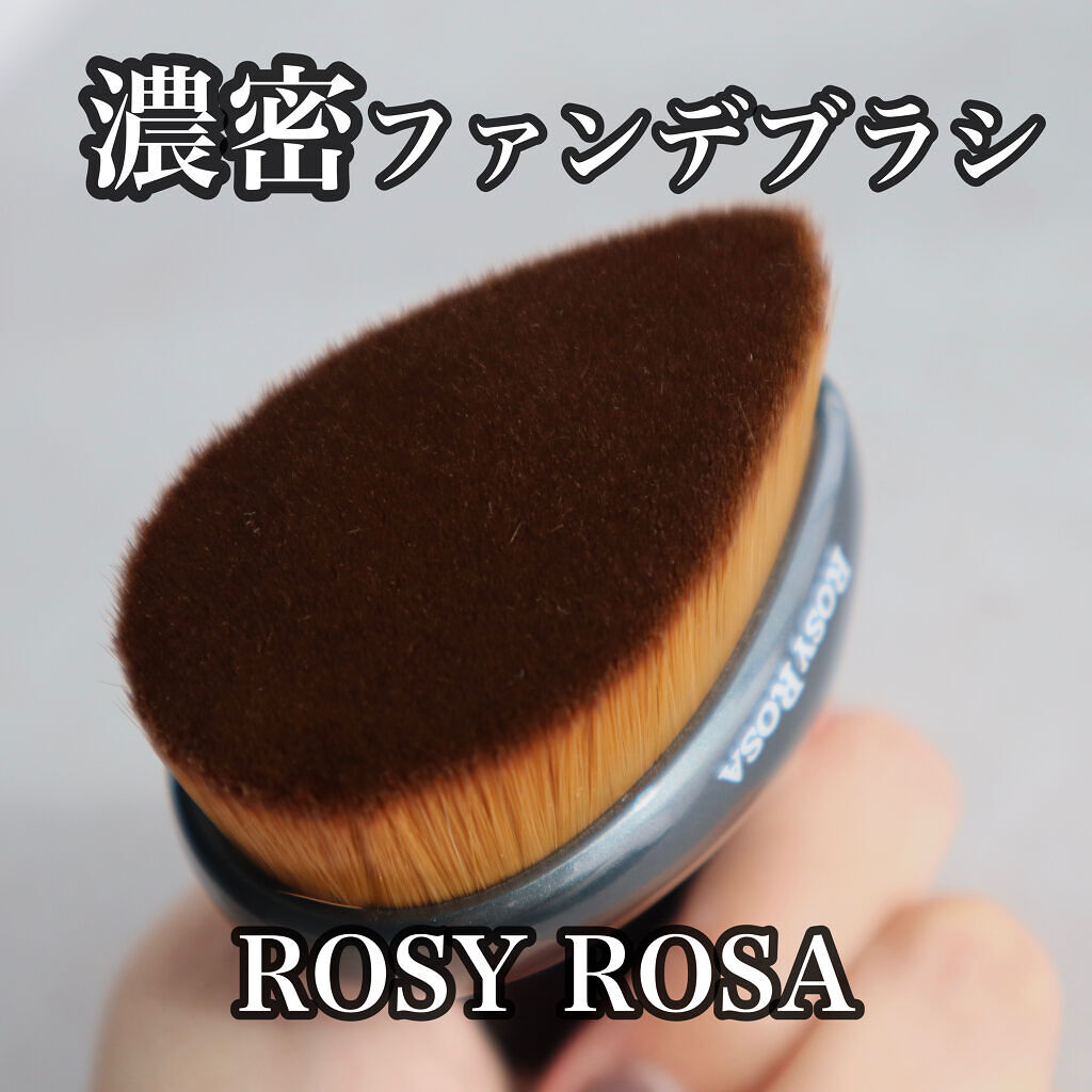 濃密ベルベットタッチブラシ/ロージーローザ/メイクブラシを使ったクチコミ（1枚目）