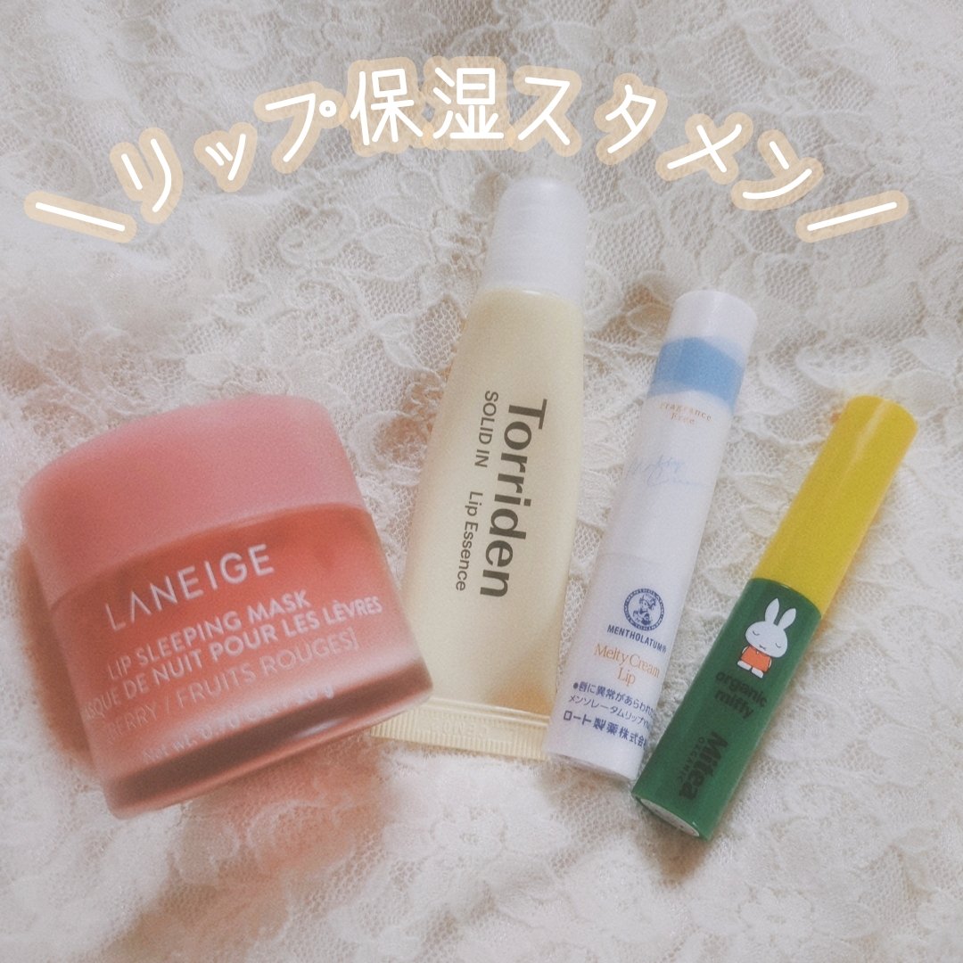 メルティクリームリップ/メンソレータム/リップクリームを使ったクチコミ（1枚目）