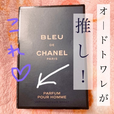 ブルー ドゥ シャネル オードゥ パルファム(ヴァポリザター)/CHANEL/香水(メンズ)を使ったクチコミ（1枚目）