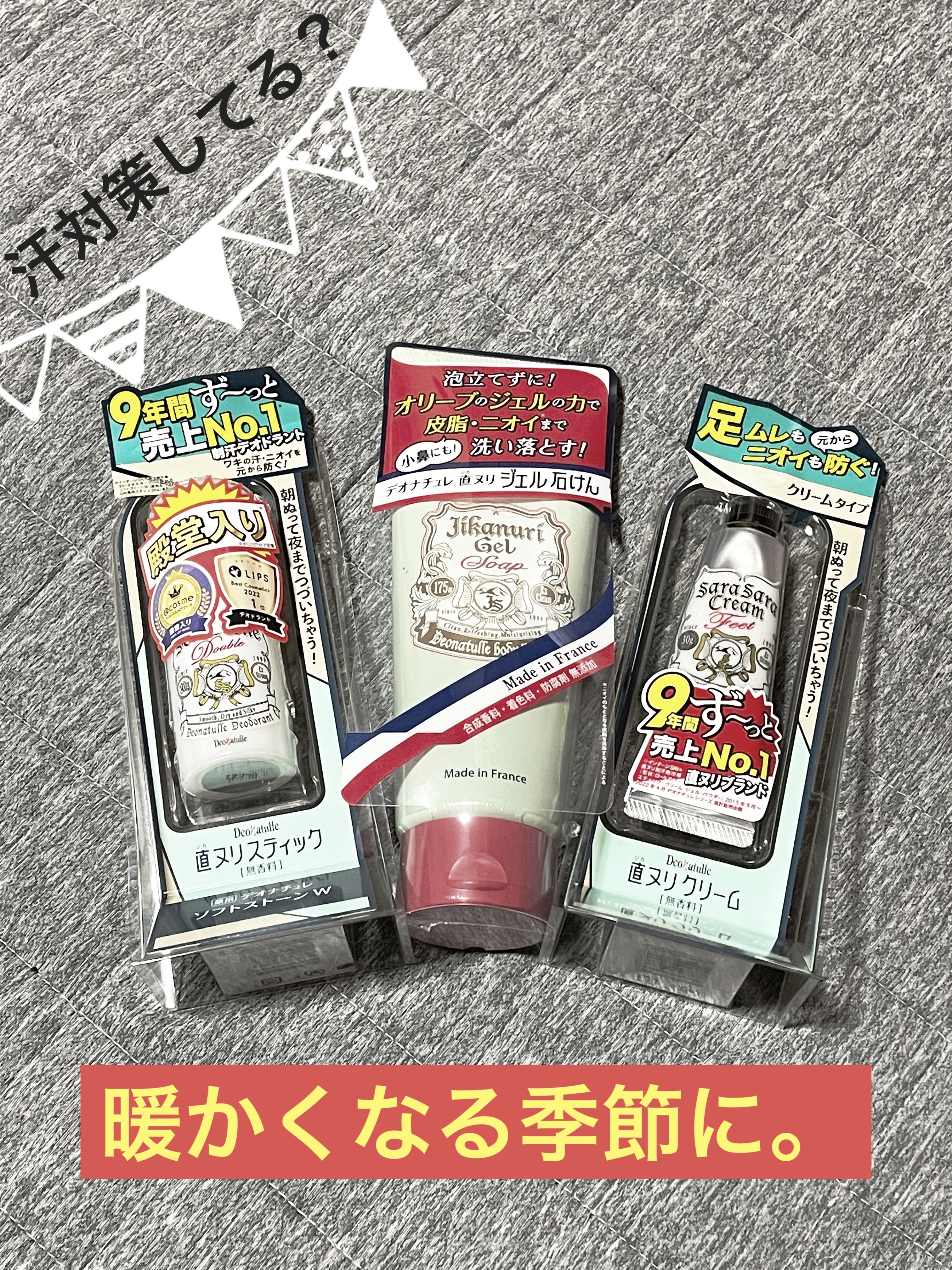 薬用ソフトストーンＷ/デオナチュレ/デオドラント・制汗剤を使ったクチコミ（1枚目）