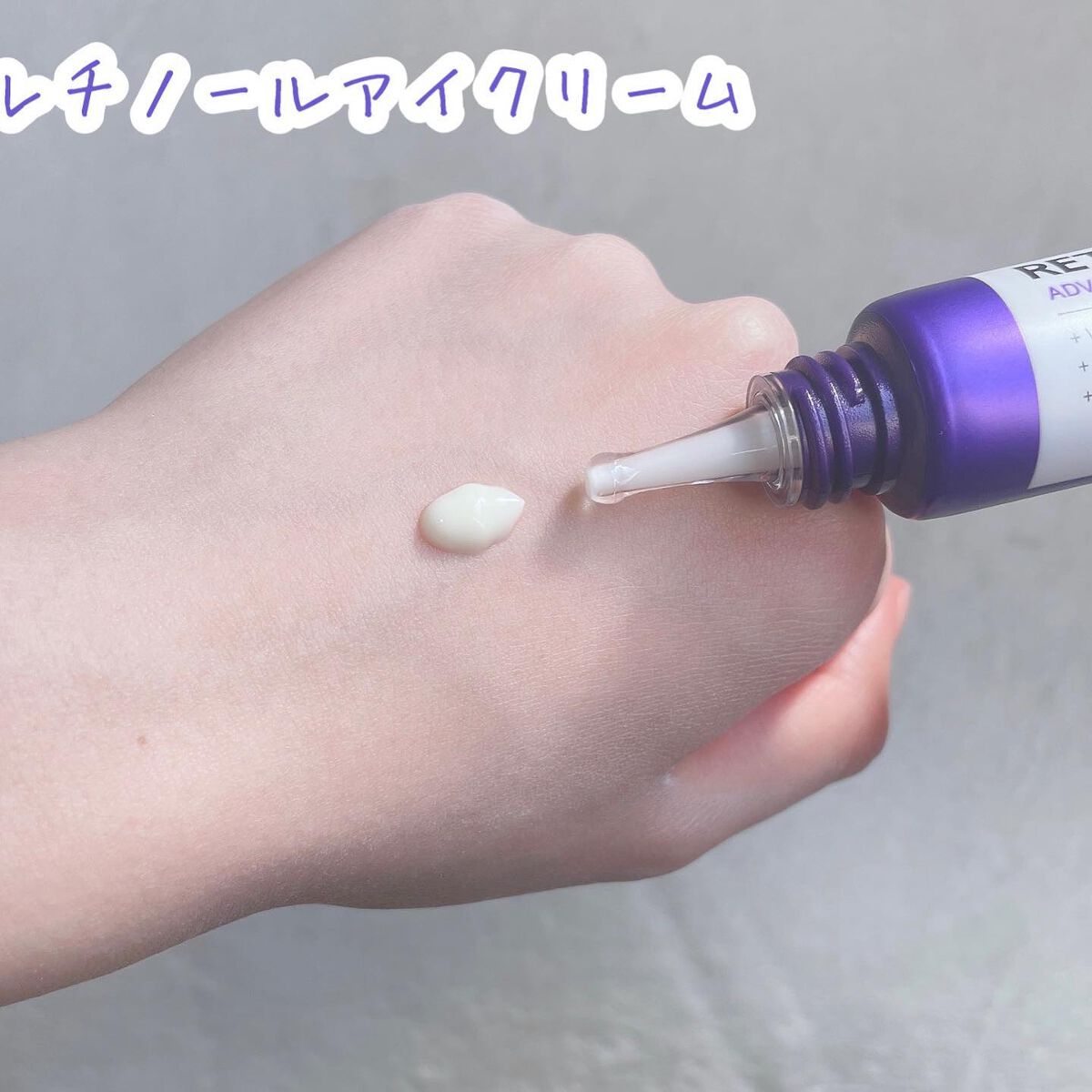 レチノールインテンシブ アドバンスドトリプルアクションアイクリーム/SOME BY MI/アイケア・アイクリームを使ったクチコミ（3枚目）