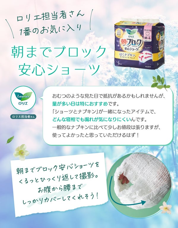 【厳選】みんなの生理用品の常識をアップデート!すぐに取り入れたいアイデア集の画像