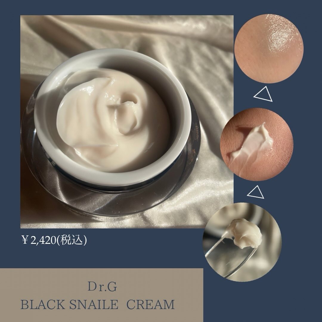 ブラックスネイル クリーム/Dr.G/フェイスクリームを使ったクチコミ（2枚目）