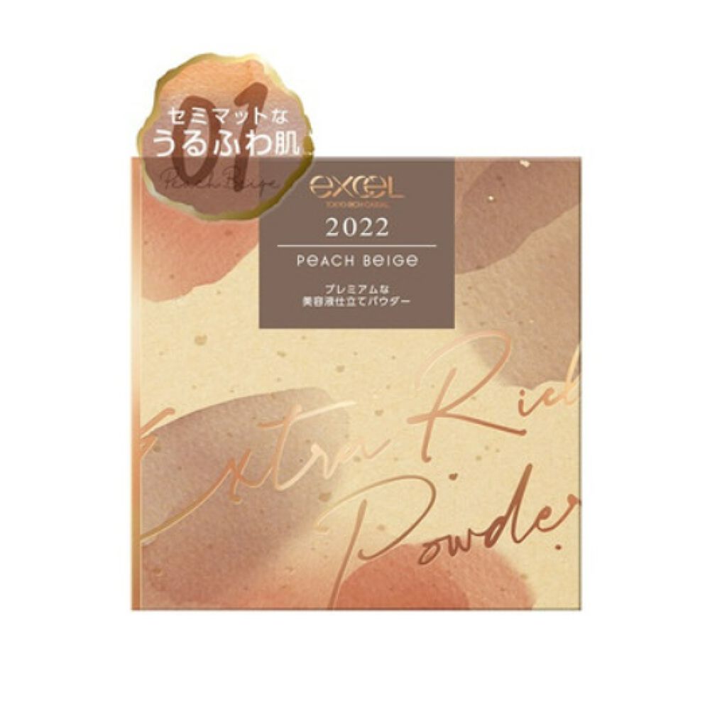 エクストラリッチパウダー ’22/excel/ルースパウダーを使ったクチコミ(2枚目)