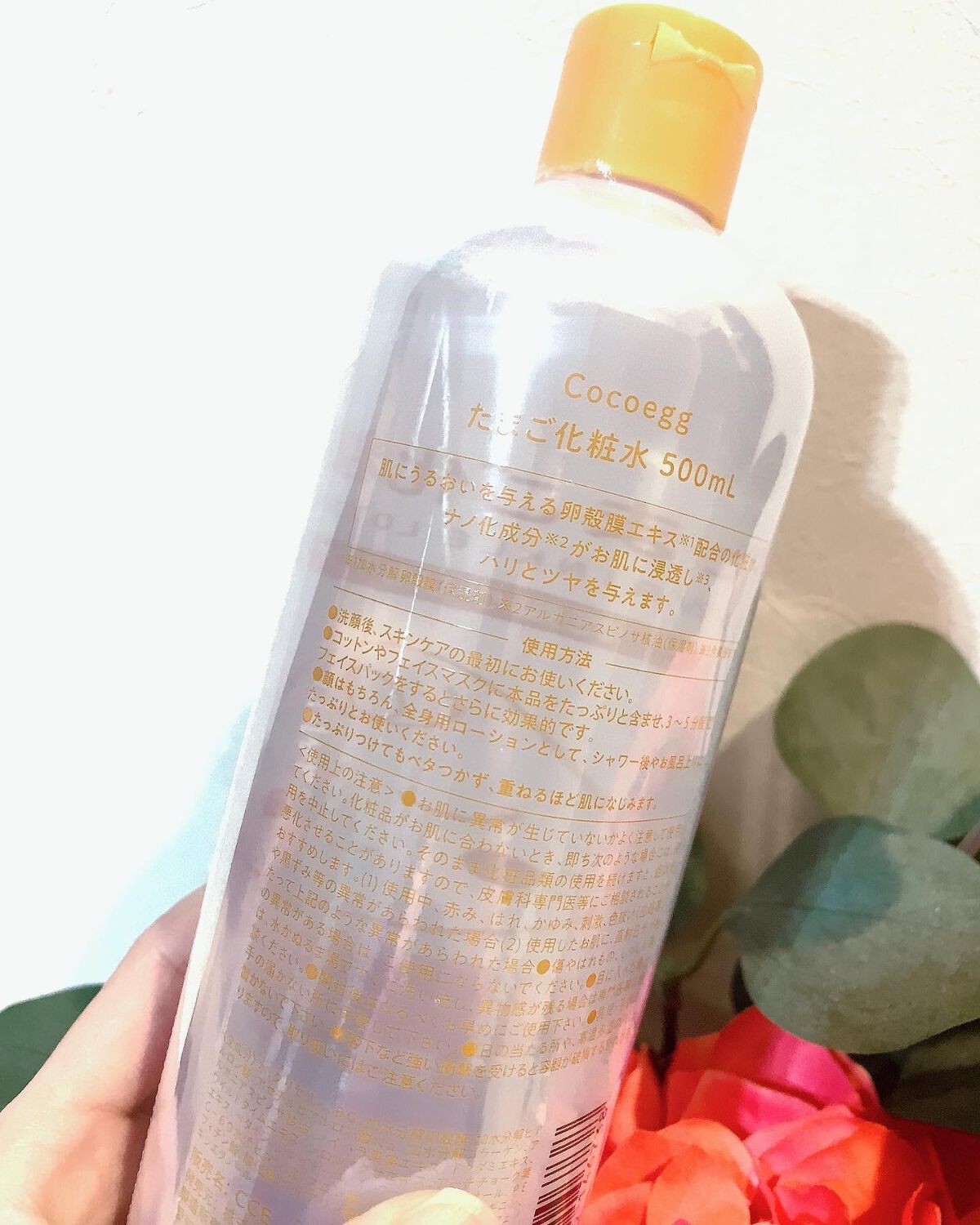 たまご化粧水/ココエッグ/化粧水を使ったクチコミ(3枚目)