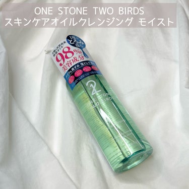 スキンケアオイルクレンジング モイスト/ONE STONE TWO BIRDS/オイルクレンジングを使ったクチコミ（2枚目）