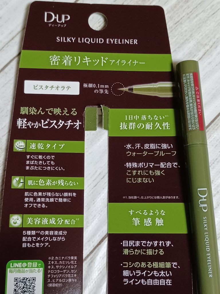 シルキーリキッドアイライナーWP/D-UP/リキッドアイライナーを使ったクチコミ(6枚目)