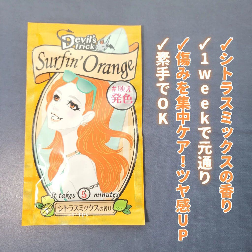 デビルズトリック/クイスクイス/ヘアカラーを使ったクチコミ（3枚目）