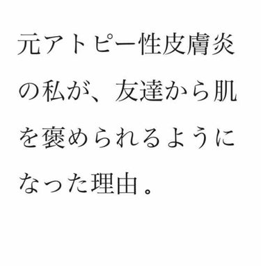 こんにちは、☼です。読み方は定まっていないのですが、太陽から取って「陽」とします


⚠️私は年齢を重ねるにつれて治ってきつつあります。ご了承ください。



↓すごく長くなります！

私は元々アトピー