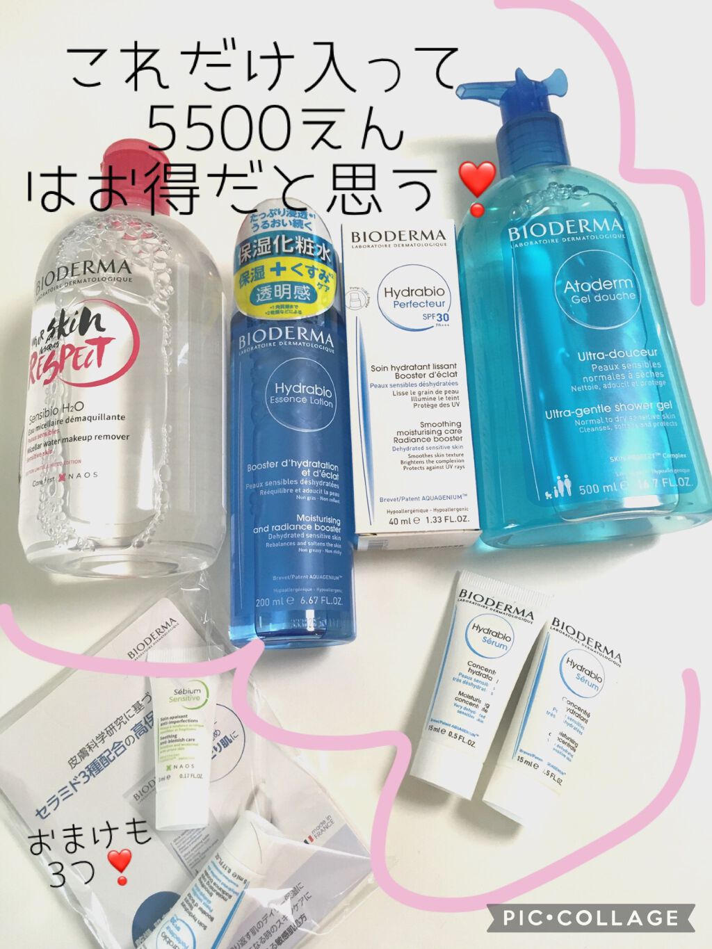 アトデルム ジェントル シャワージェル/ビオデルマ/ボディソープを使ったクチコミ（2枚目）