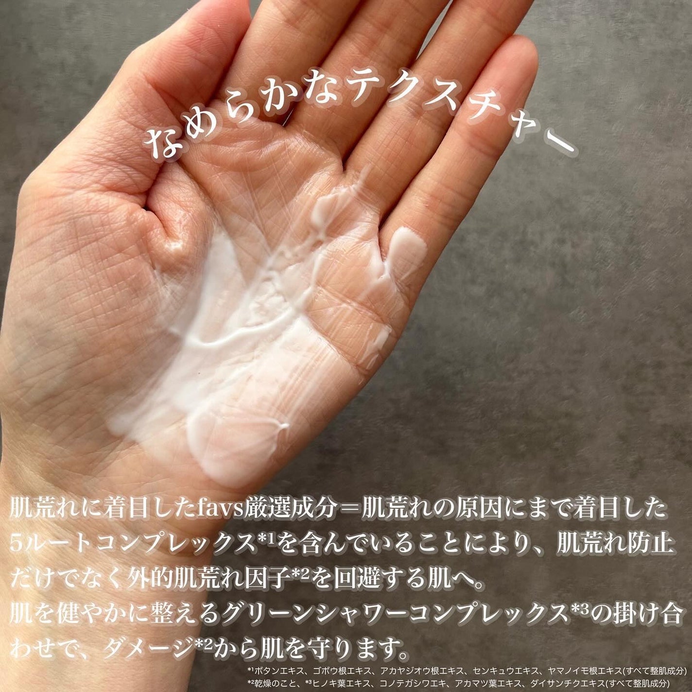 カーミングファミリークリーム/favs/フェイスクリームを使ったクチコミ(3枚目)