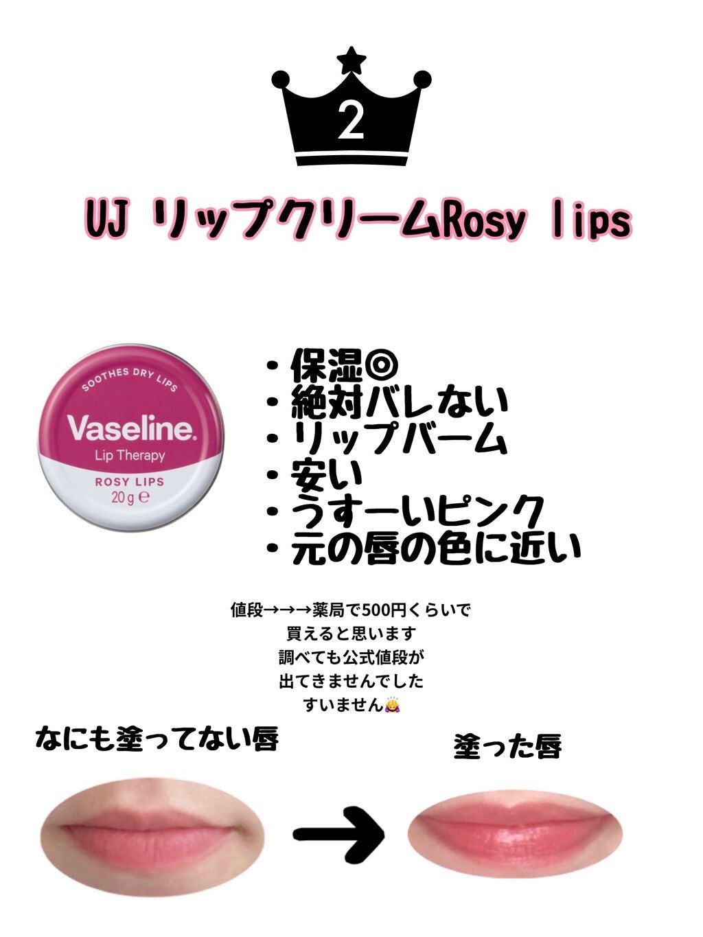 ステイオンバームルージュ/キャンメイク/口紅を使ったクチコミ(5枚目)