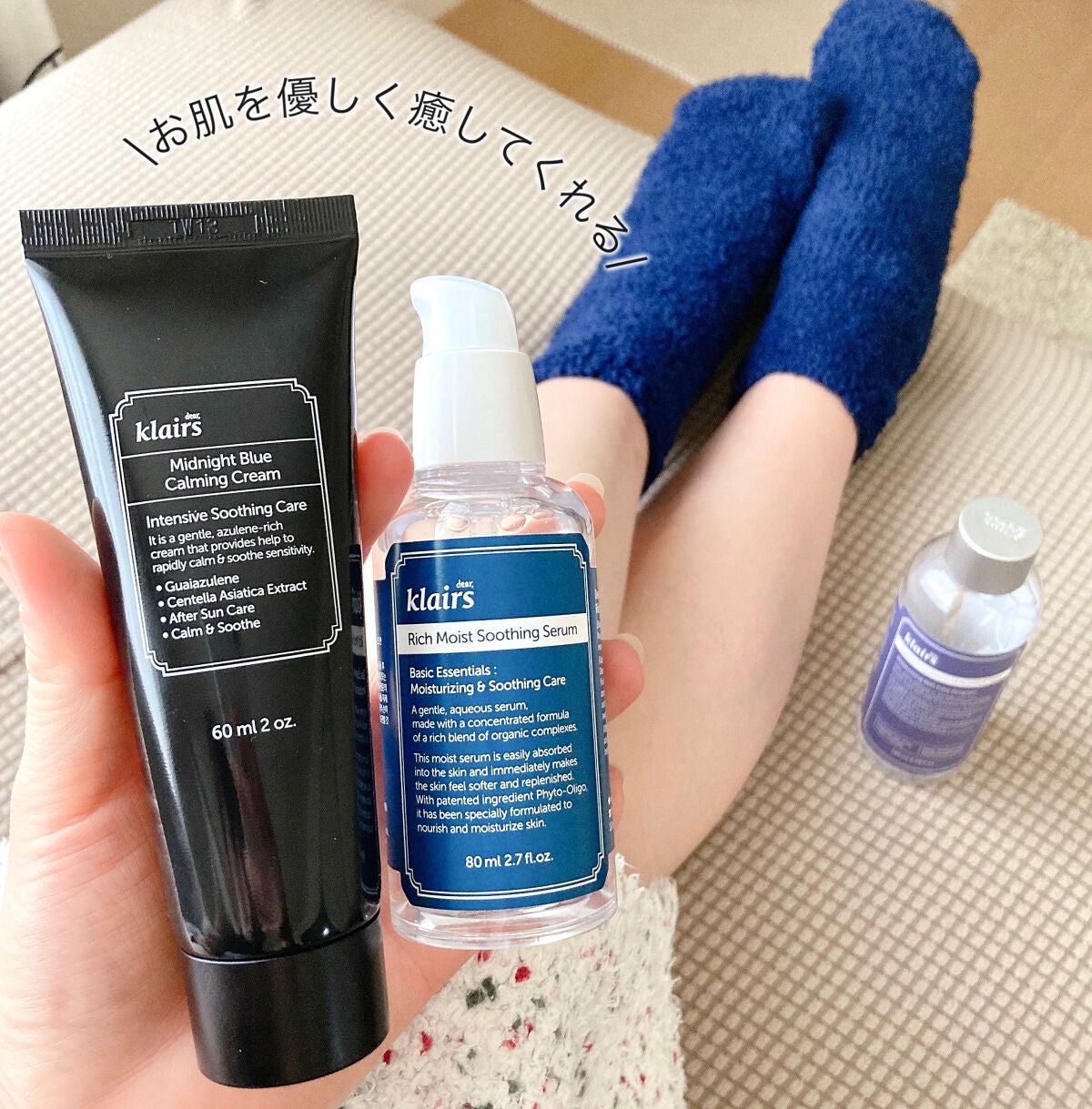ミッドナイトブルーカーミングクリーム/Klairs/フェイスクリームを使ったクチコミ(9枚目)