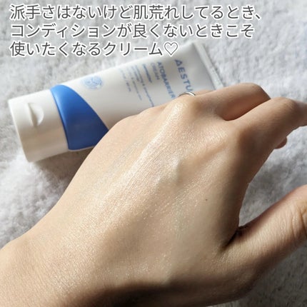 アトバリア365クリーム/AESTURA/フェイスクリームを使ったクチコミ(5枚目)