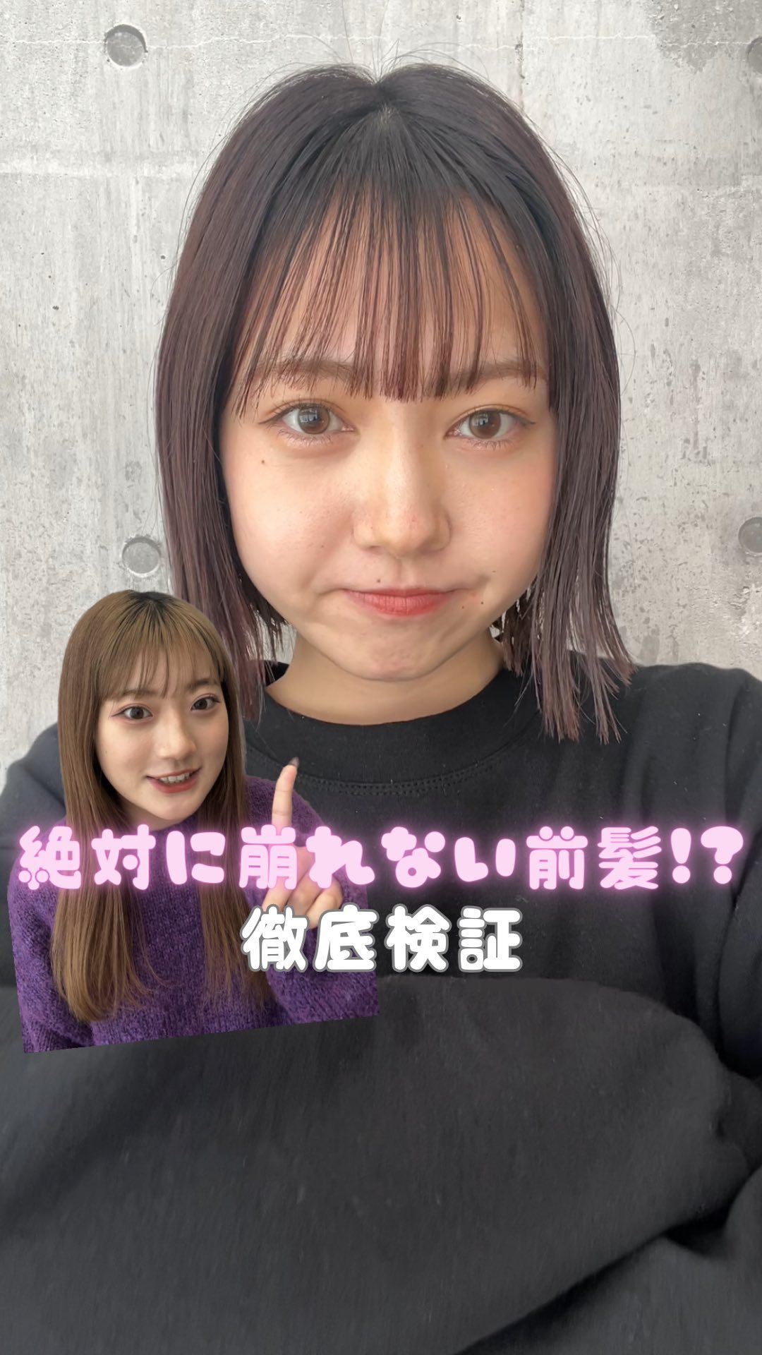 マトメージュ 前髪グルー/マトメージュ/その他スタイリングの人気ショート動画