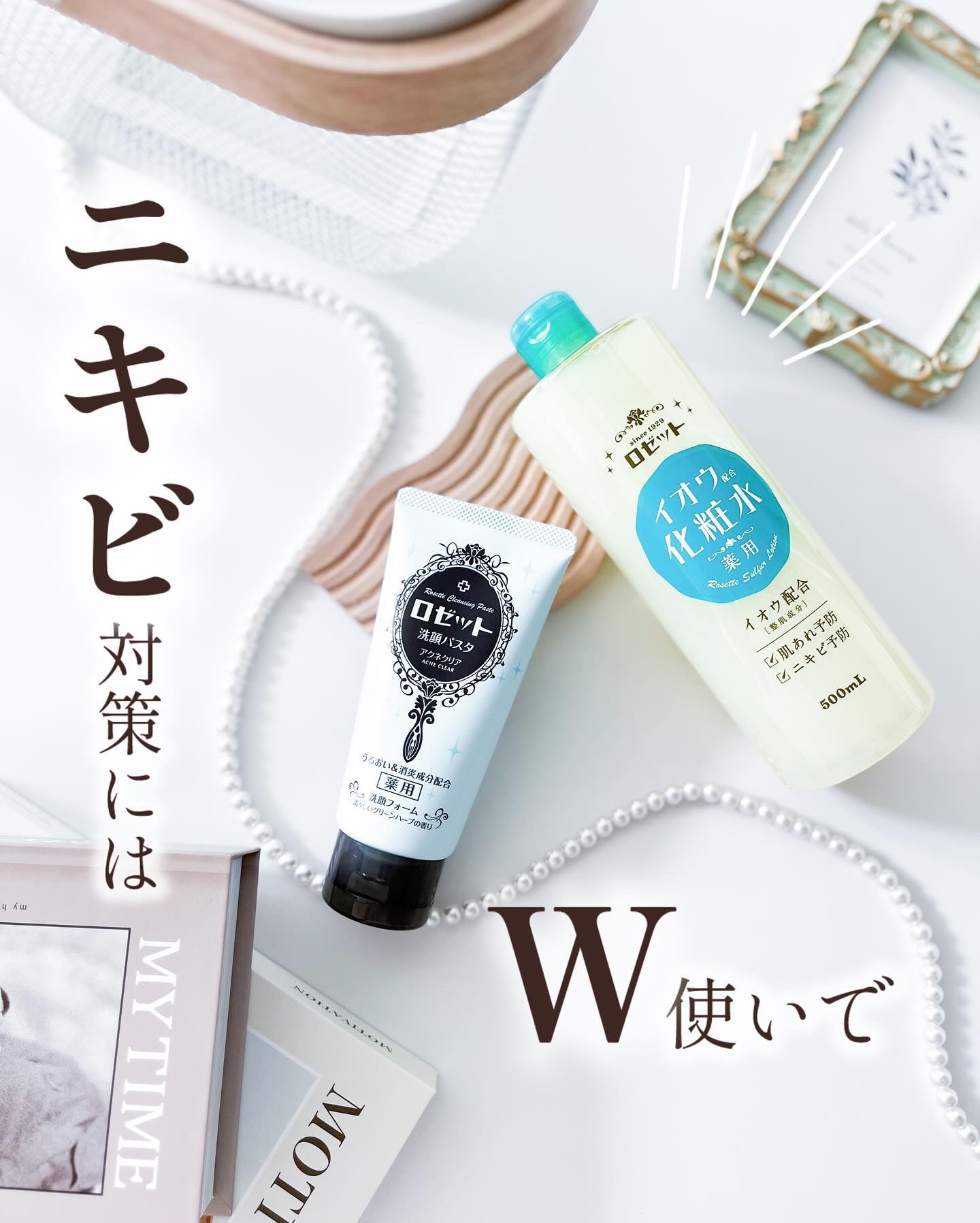 ロゼット スキンコンディショナーｉ/ロゼット/化粧水を使ったクチコミ（1枚目）