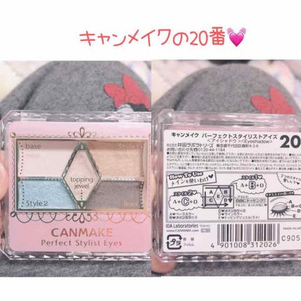 【旧品】パーフェクトスタイリストアイズ/キャンメイク/アイシャドウパレットを使ったクチコミ(1枚目)
