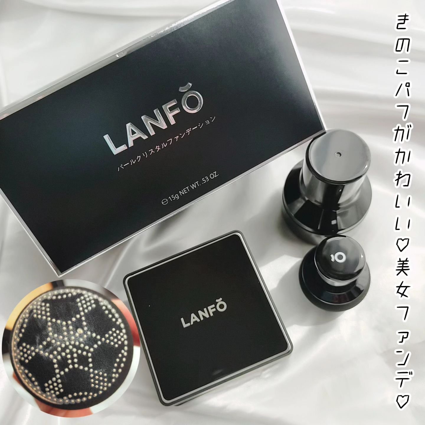 パールクリスタルファンデーション/LANFO/クッションファンデーションを使ったクチコミ（1枚目）