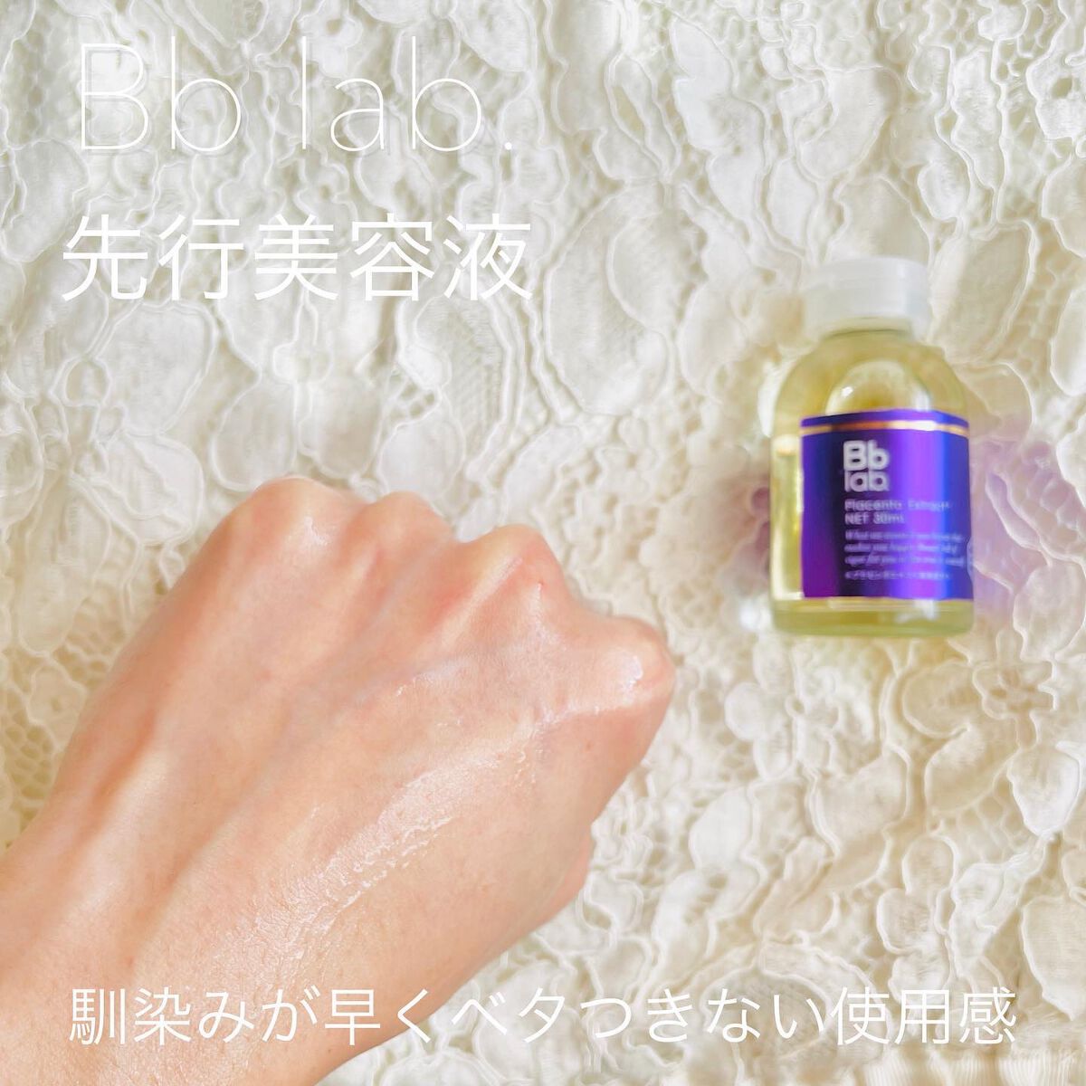 水溶性プラセンタエキス原液/Bb lab./美容液を使ったクチコミ(3枚目)