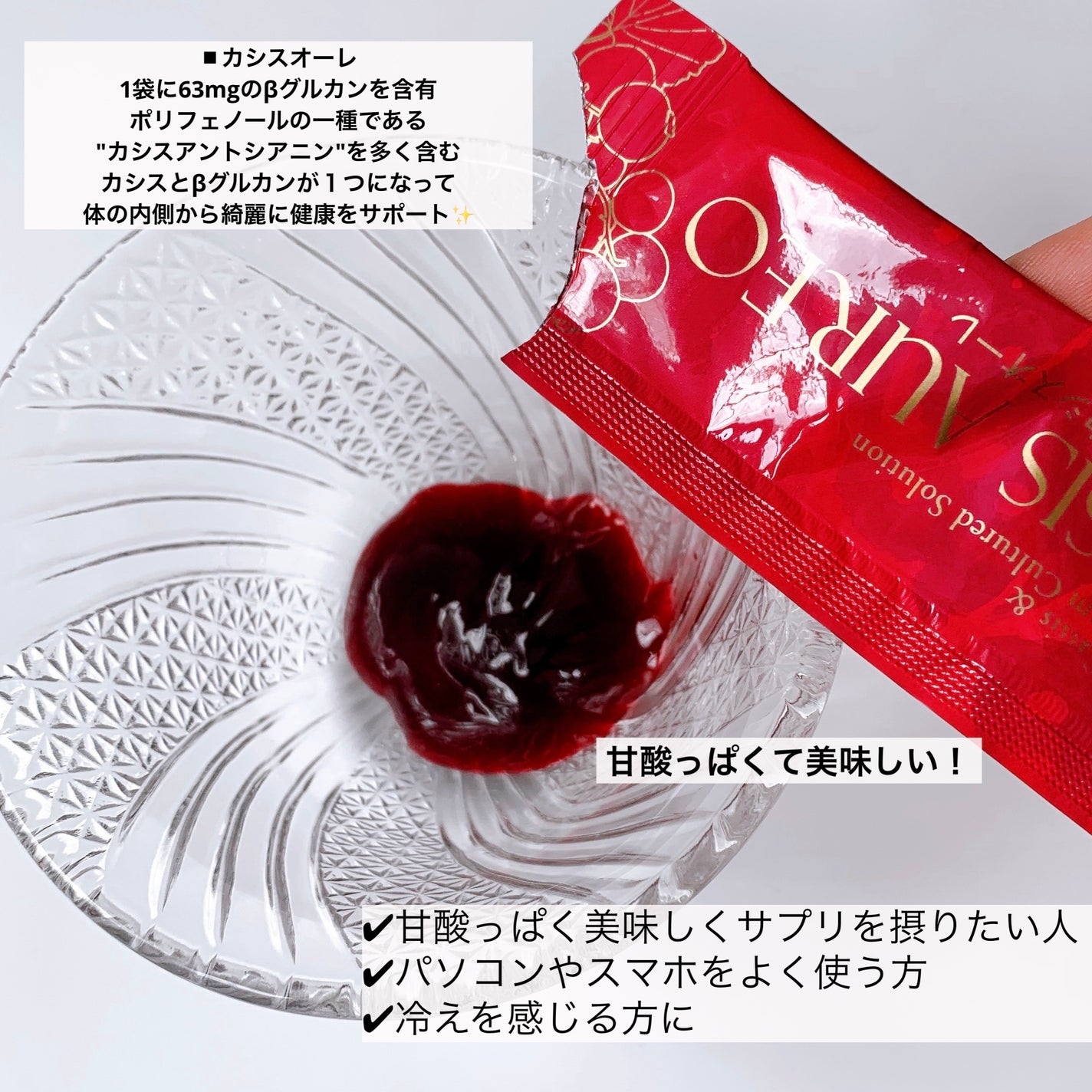 aureoの健康サプリメント スマートぐるかん&カシスオーレ&β aureoの健康サプリメント スマートぐるかん&カシスオーレ&β
