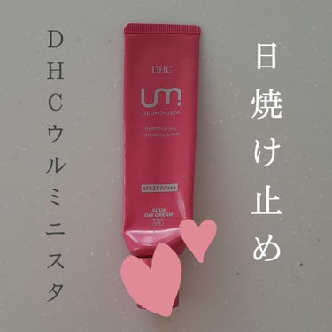 アクアデイクリーム UV(日中用クリーム)/ULUMiNISTA(ウルミニスタ)/日焼け止め・UVケアを使ったクチコミ（1枚目）